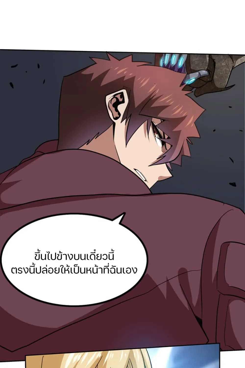 Apocalypse Hunter - หน้า 53