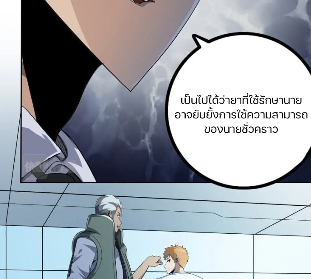 Apocalypse Hunter - หน้า 10