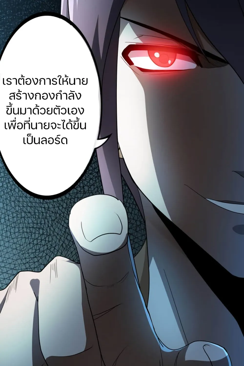 Apocalypse Hunter - หน้า 17