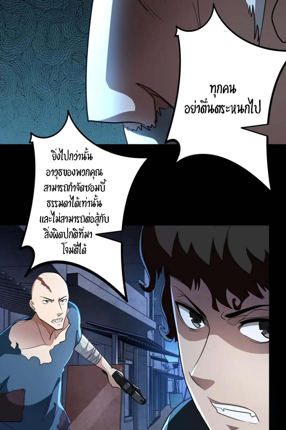 Apocalypse Hunter - หน้า 10