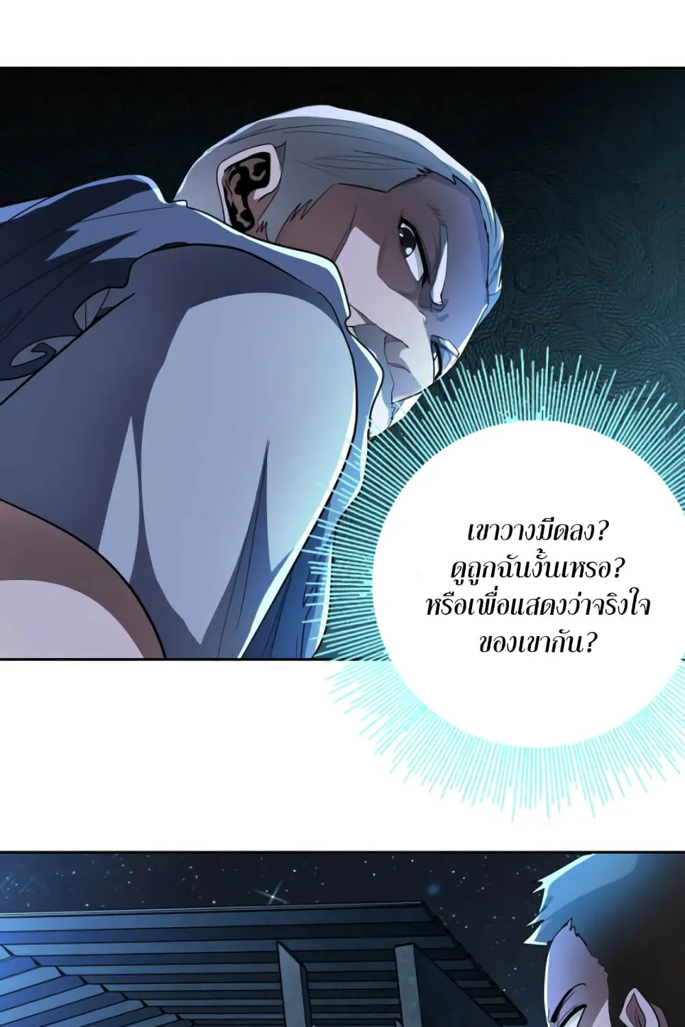 Apocalypse Hunter - หน้า 12