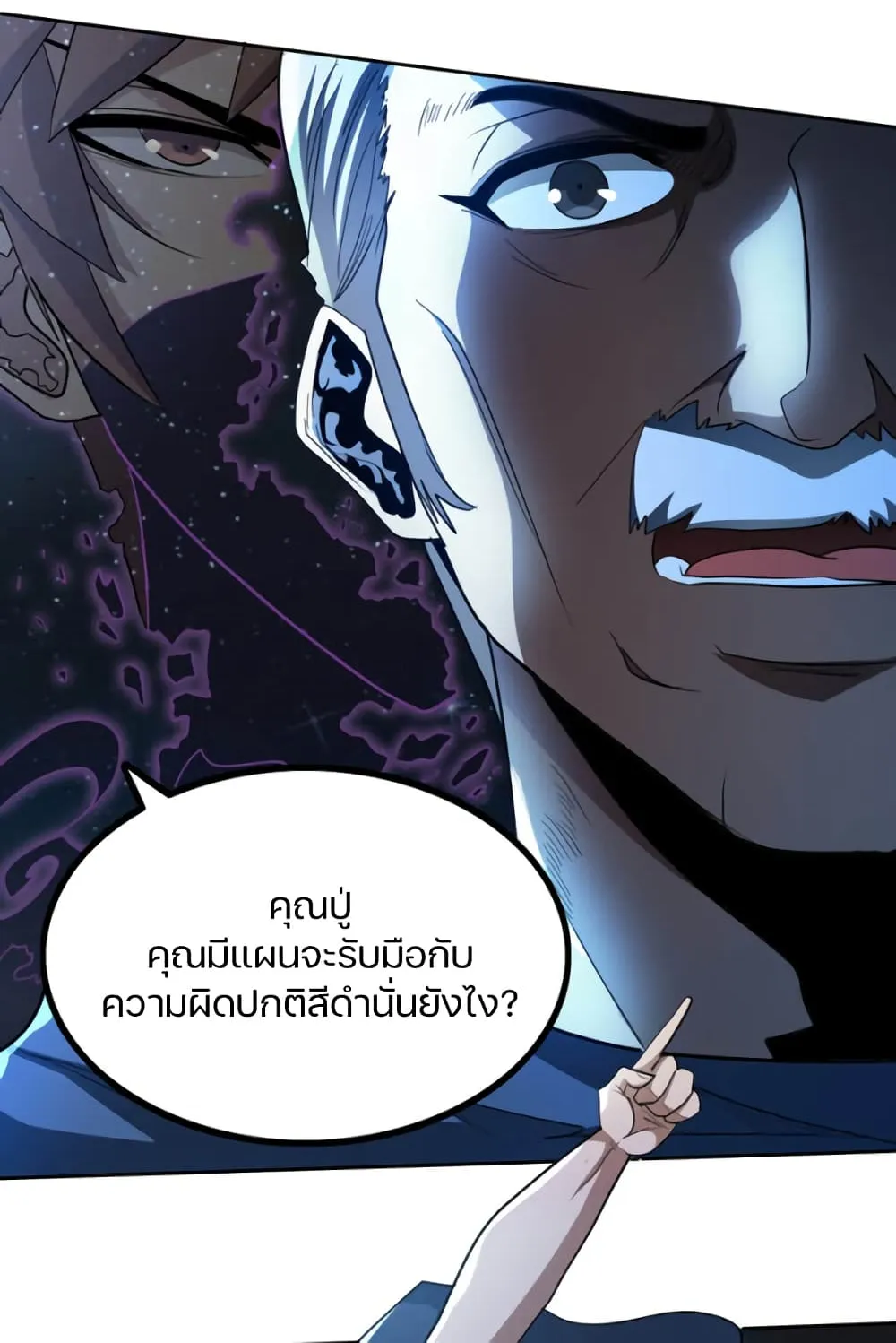 Apocalypse Hunter - หน้า 17