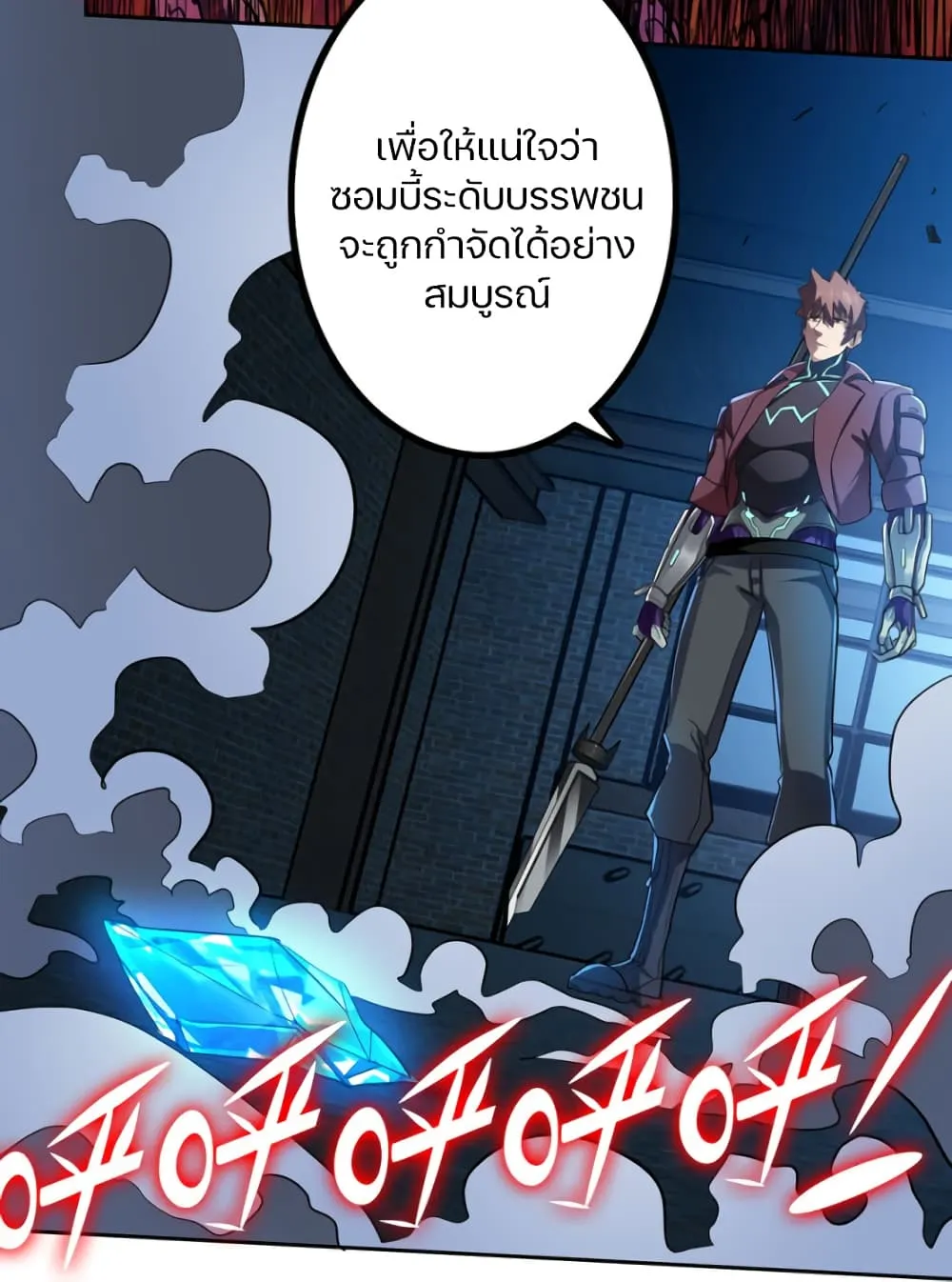 Apocalypse Hunter - หน้า 40