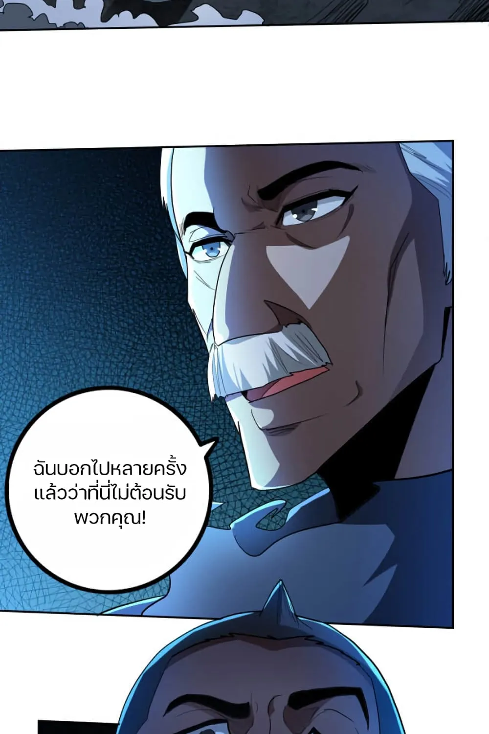 Apocalypse Hunter - หน้า 15