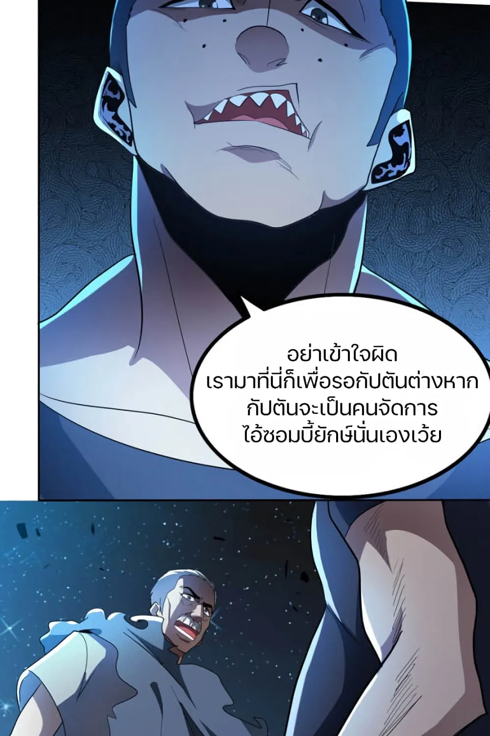 Apocalypse Hunter - หน้า 16