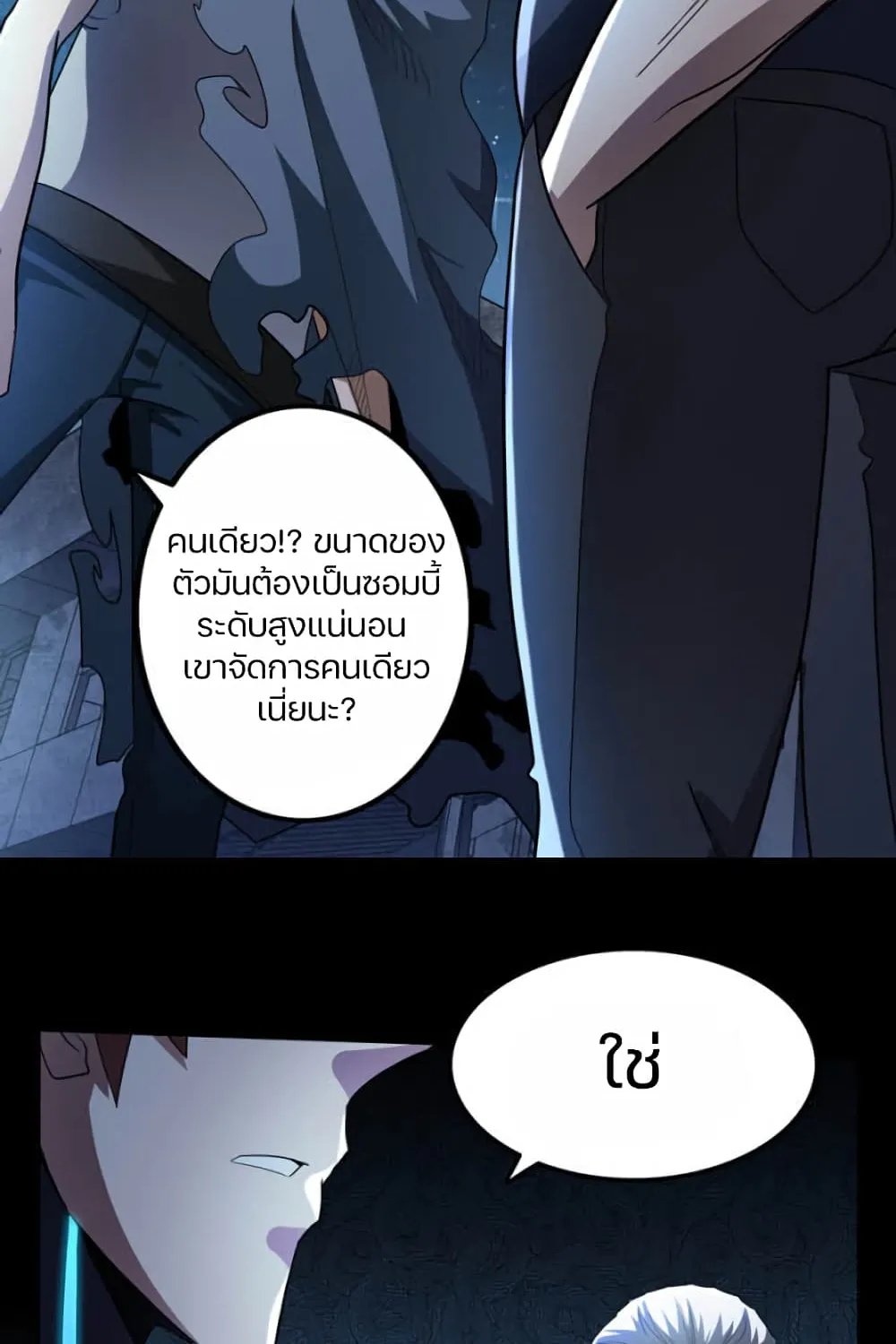 Apocalypse Hunter - หน้า 17