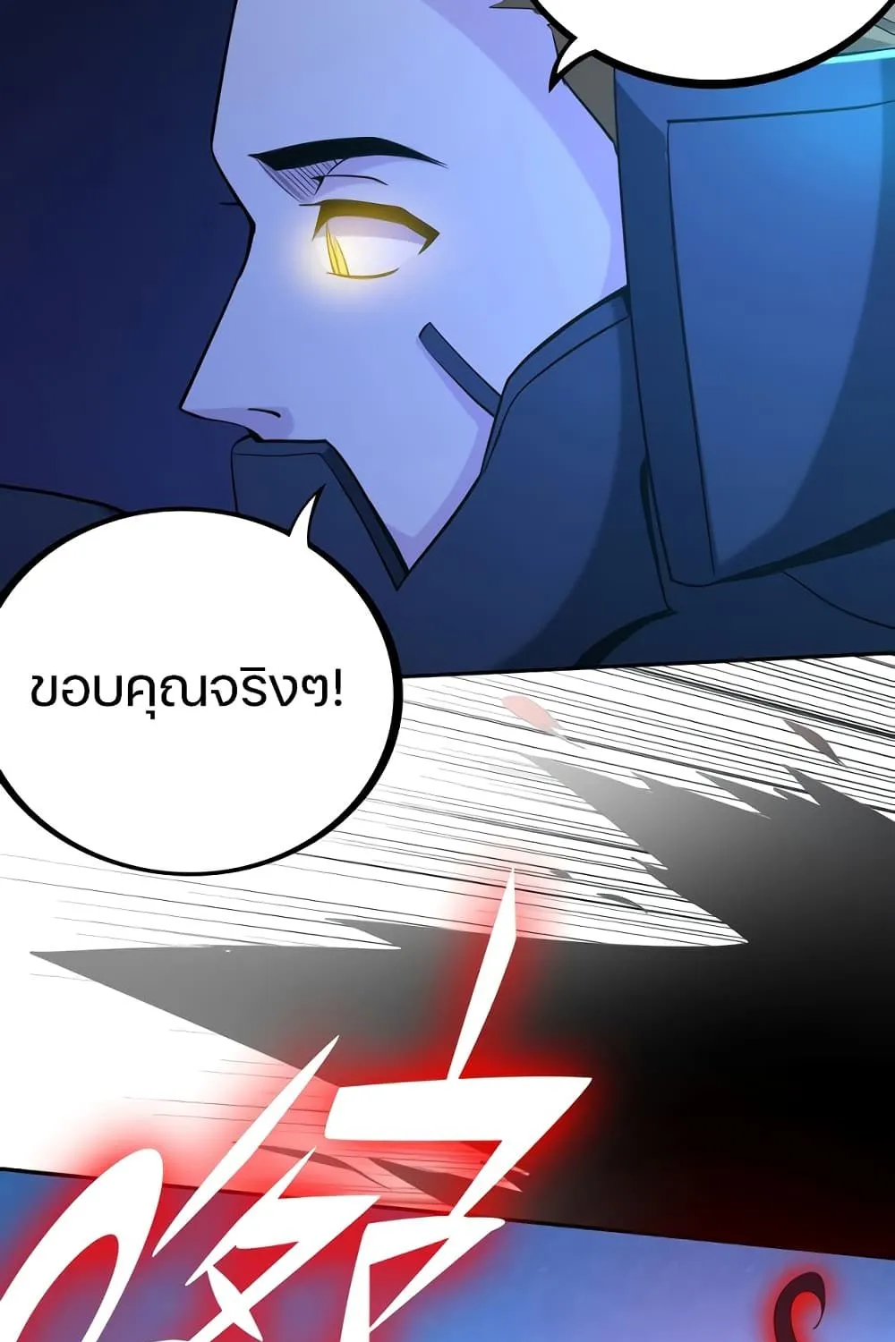 Apocalypse Hunter - หน้า 114