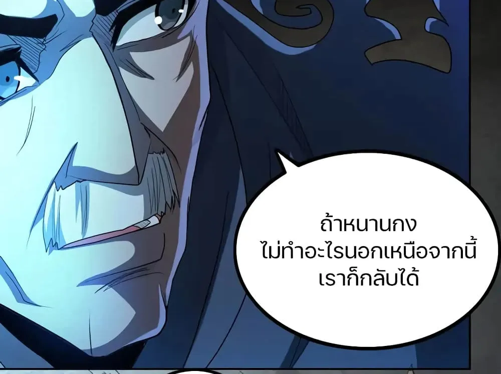 Apocalypse Hunter - หน้า 24