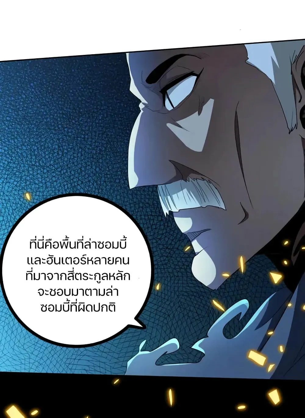 Apocalypse Hunter - หน้า 4