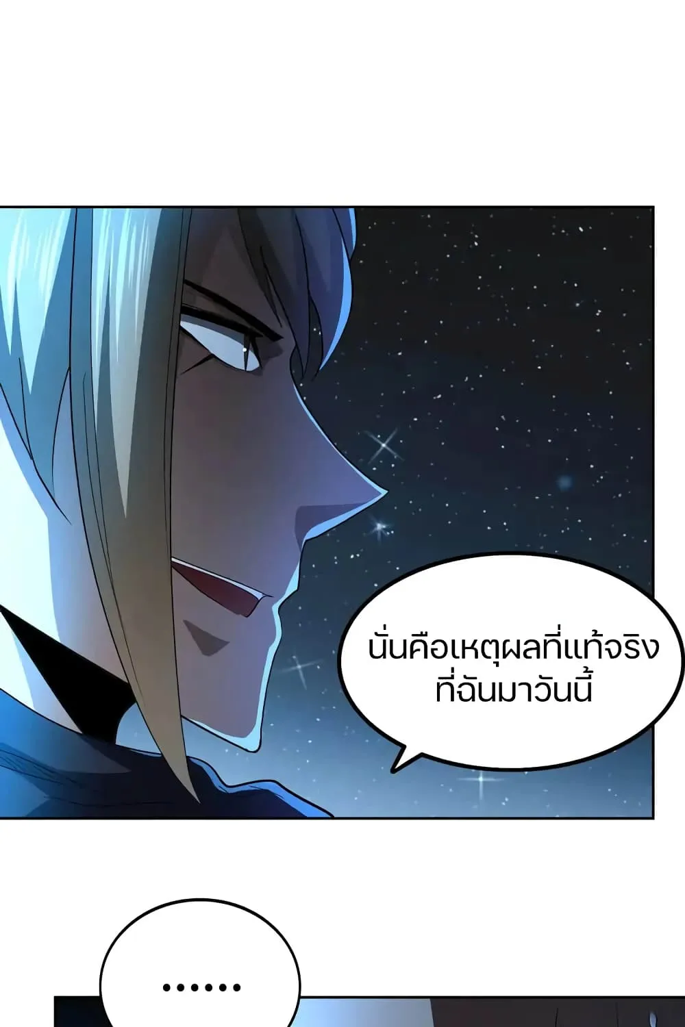 Apocalypse Hunter - หน้า 44