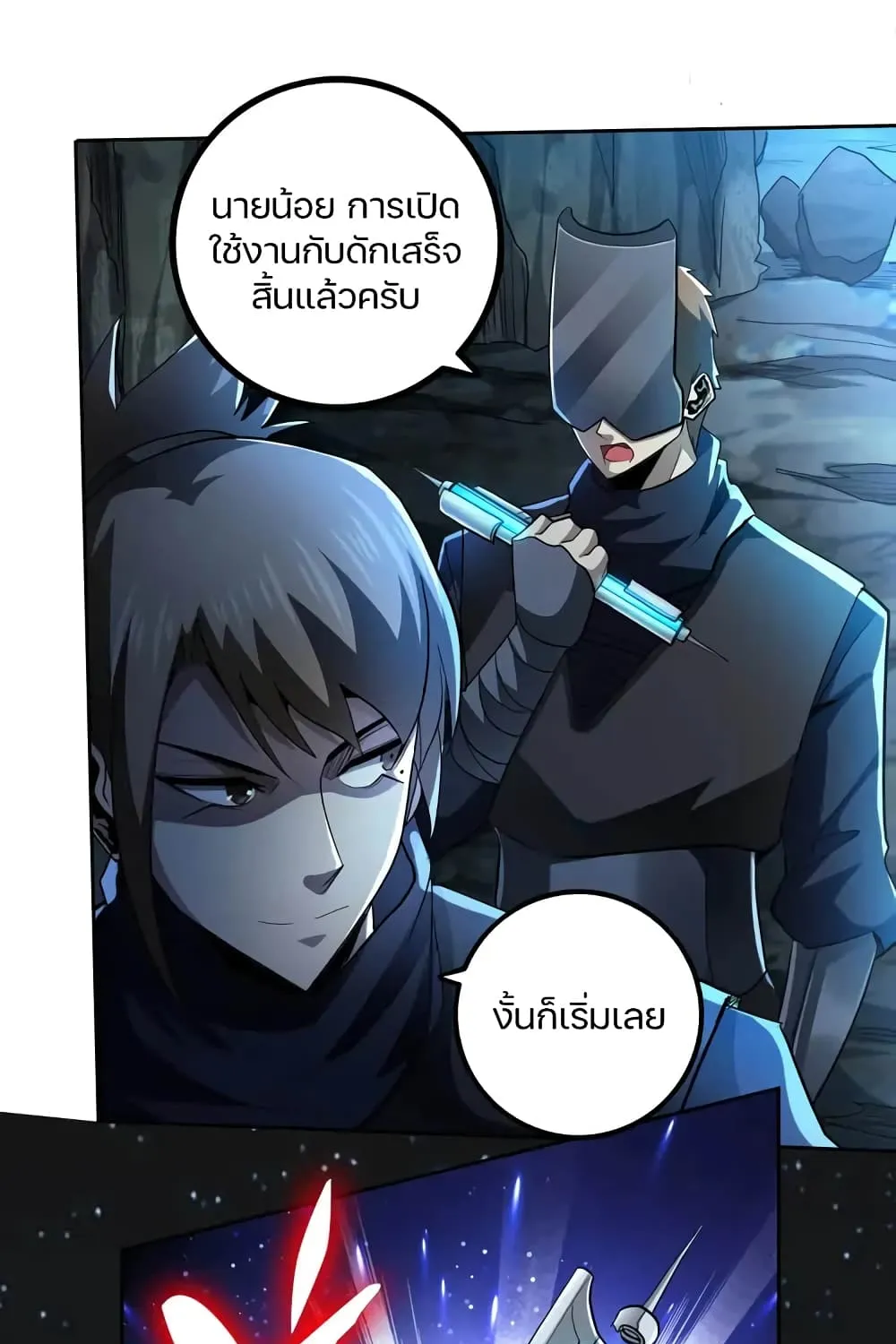 Apocalypse Hunter - หน้า 9