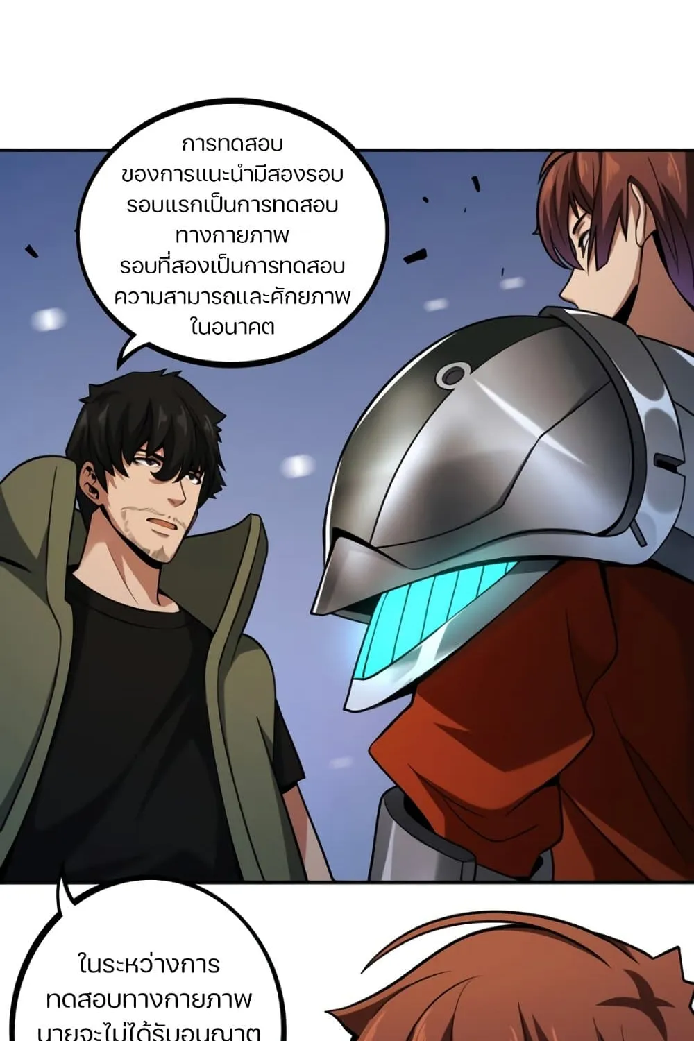 Apocalypse Hunter - หน้า 22