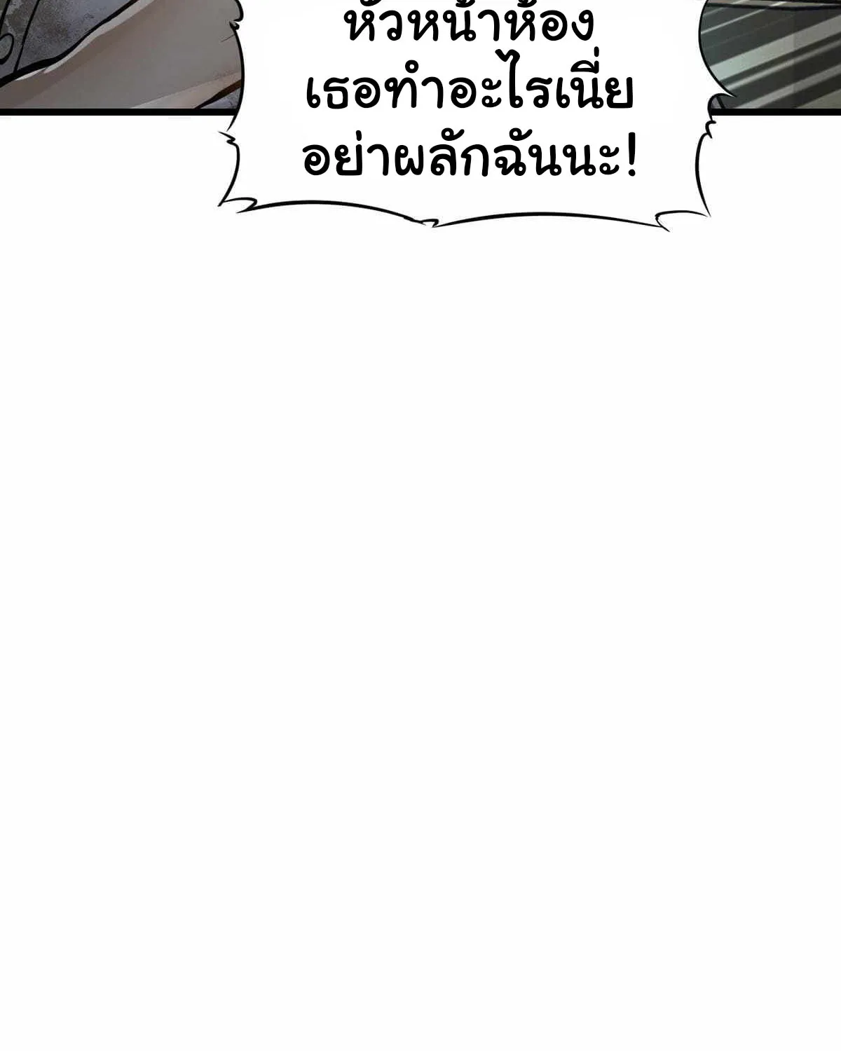 Apocalypse Mechanic - หน้า 117