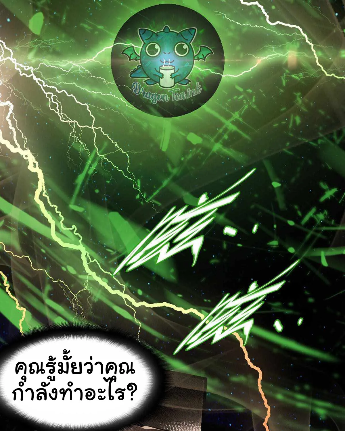 Apocalypse Mechanic - หน้า 56