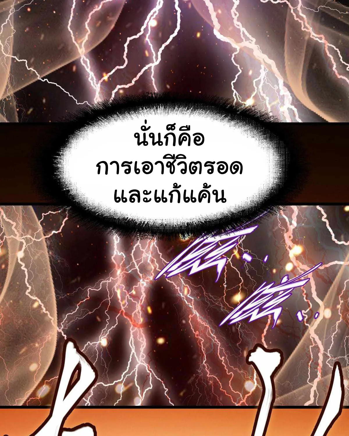 Apocalypse Mechanic - หน้า 62