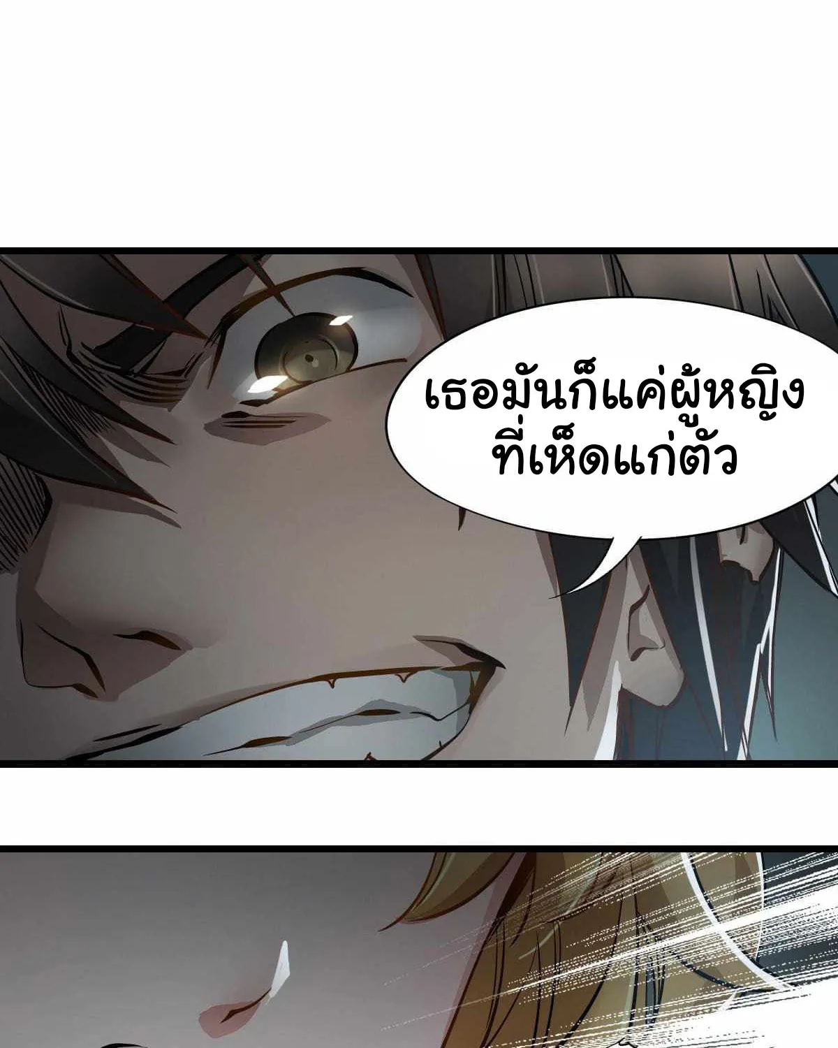 Apocalypse Mechanic - หน้า 92