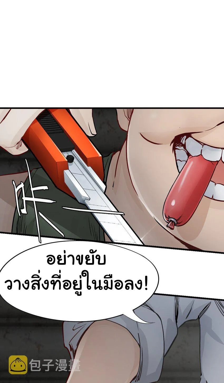 Apocalypse Mechanic - หน้า 11