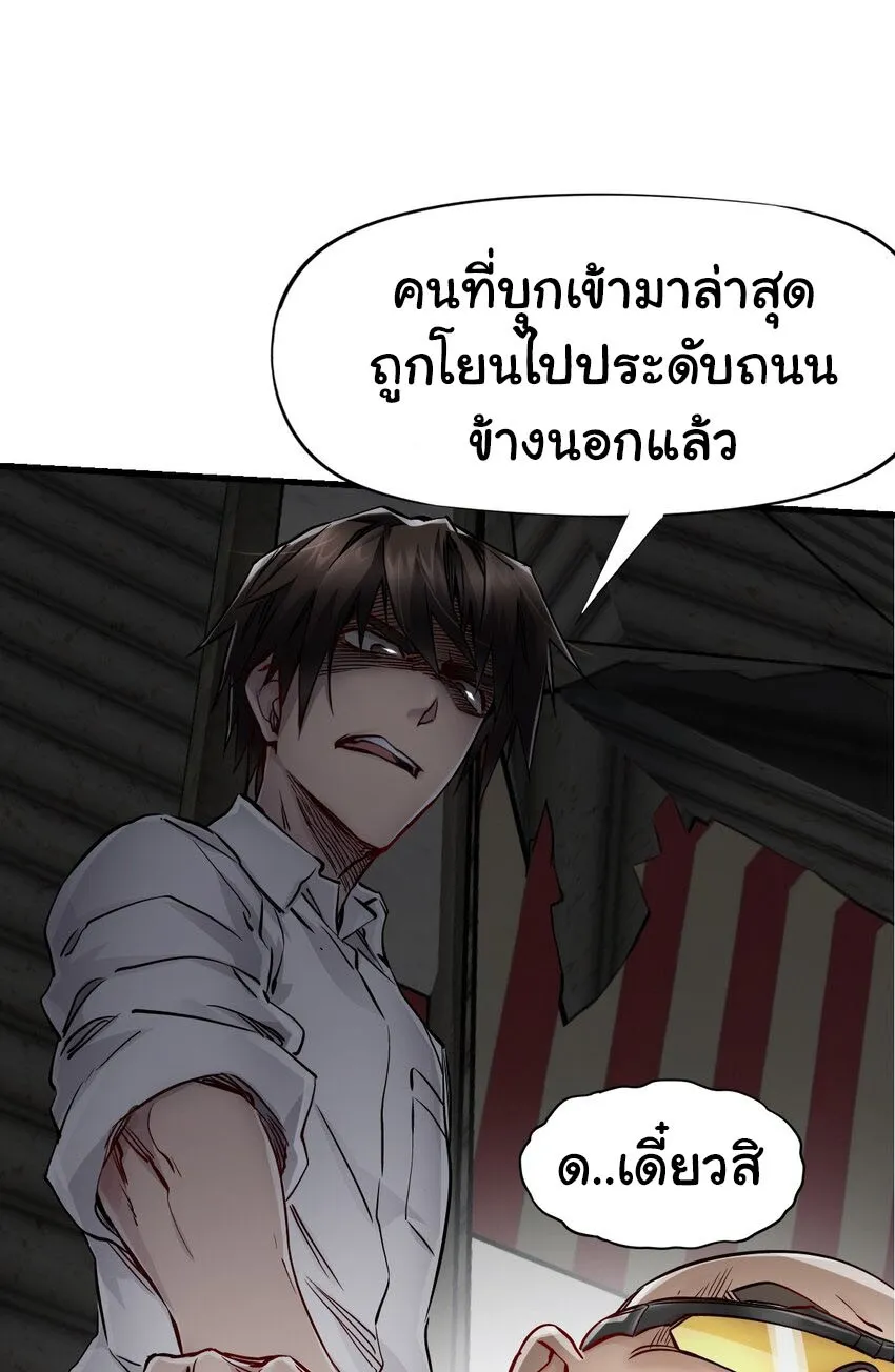 Apocalypse Mechanic - หน้า 13