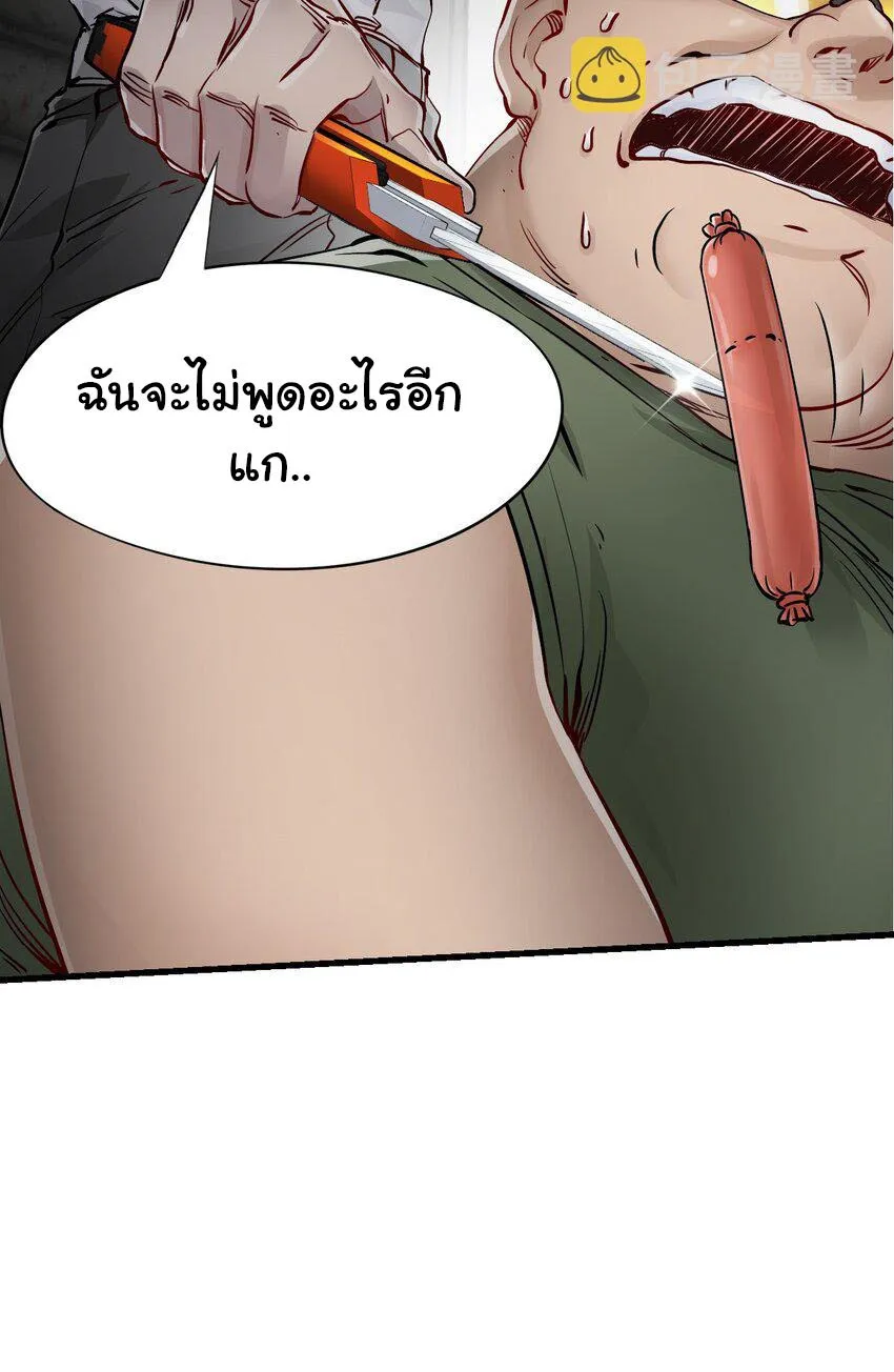 Apocalypse Mechanic - หน้า 14