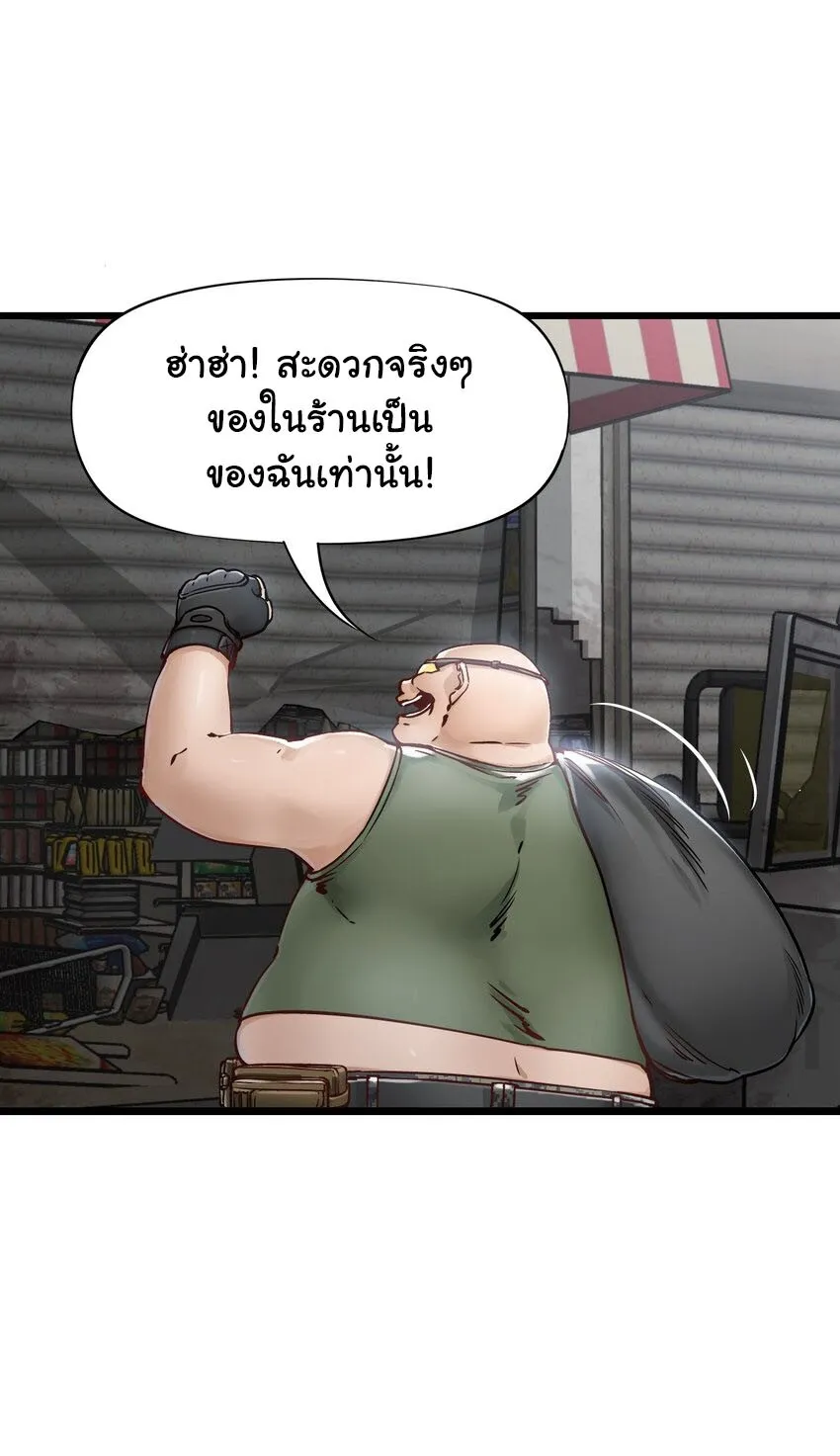 Apocalypse Mechanic - หน้า 4