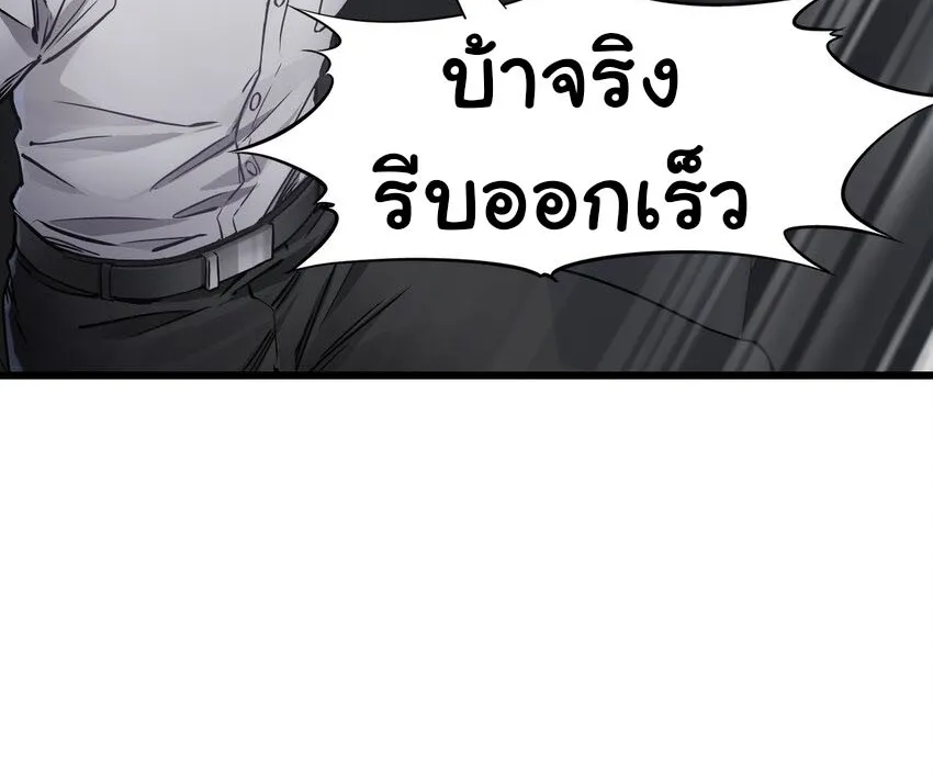 Apocalypse Mechanic - หน้า 52