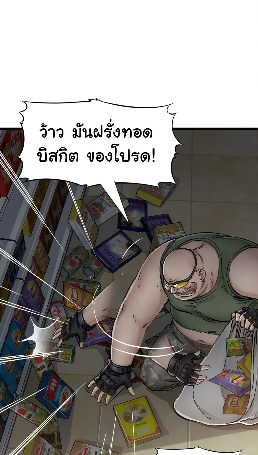 Apocalypse Mechanic - หน้า 7