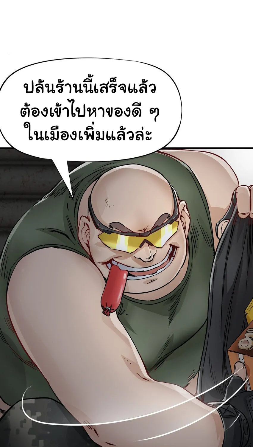 Apocalypse Mechanic - หน้า 9