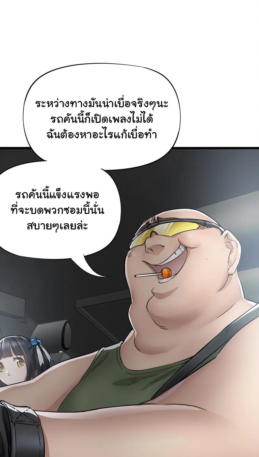 Apocalypse Mechanic - หน้า 18