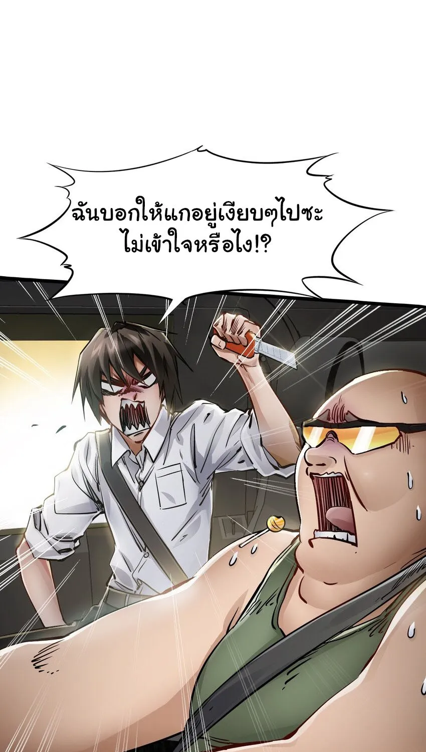 Apocalypse Mechanic - หน้า 20