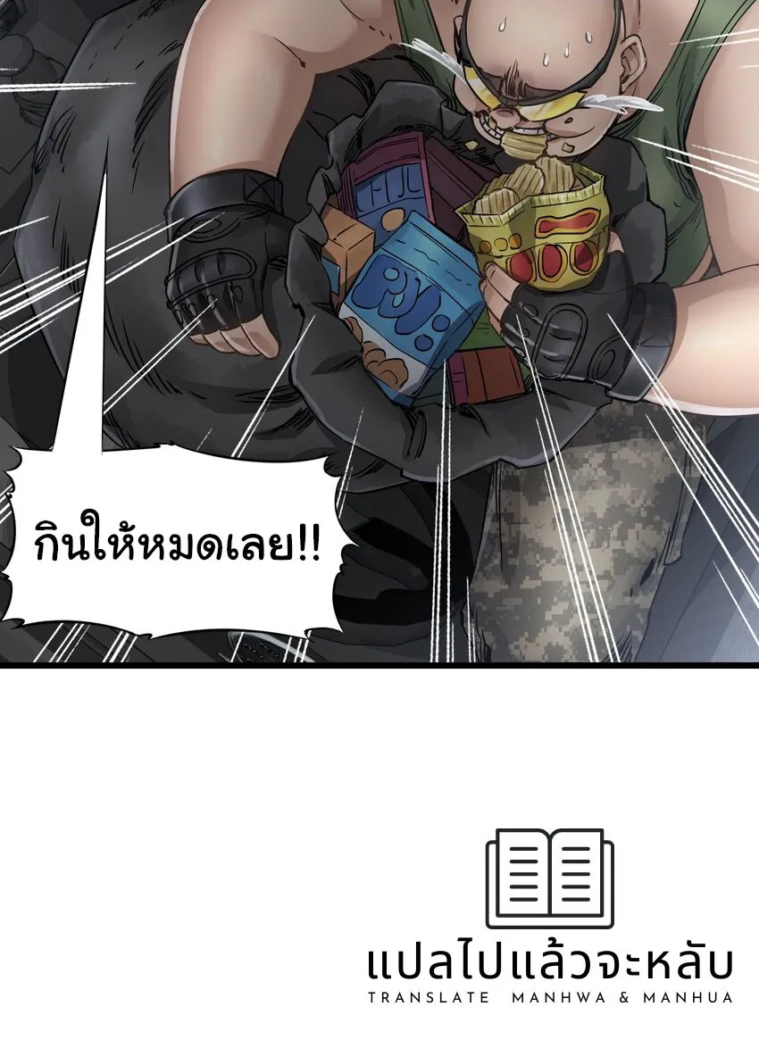 Apocalypse Mechanic - หน้า 31