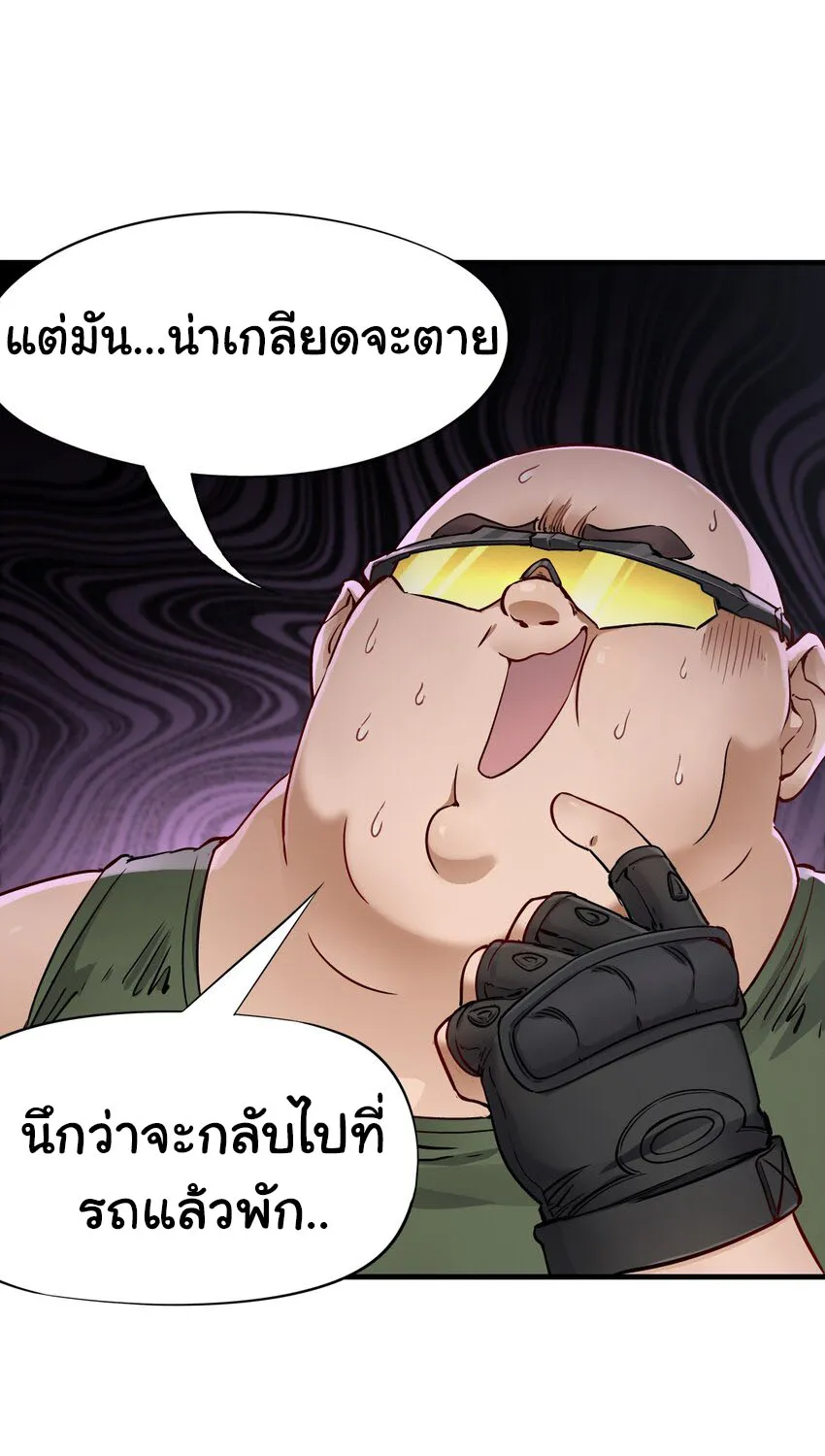 Apocalypse Mechanic - หน้า 27