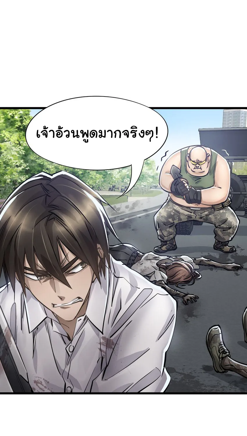 Apocalypse Mechanic - หน้า 41