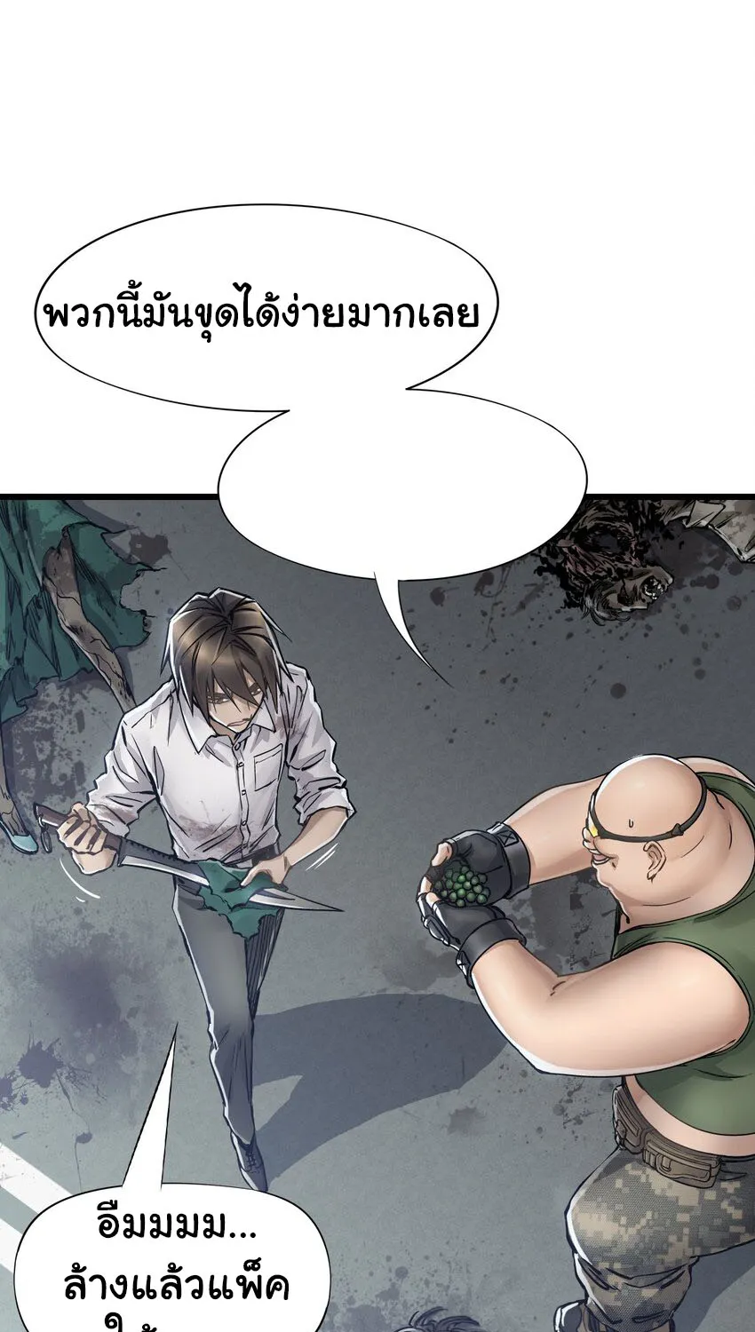 Apocalypse Mechanic - หน้า 64