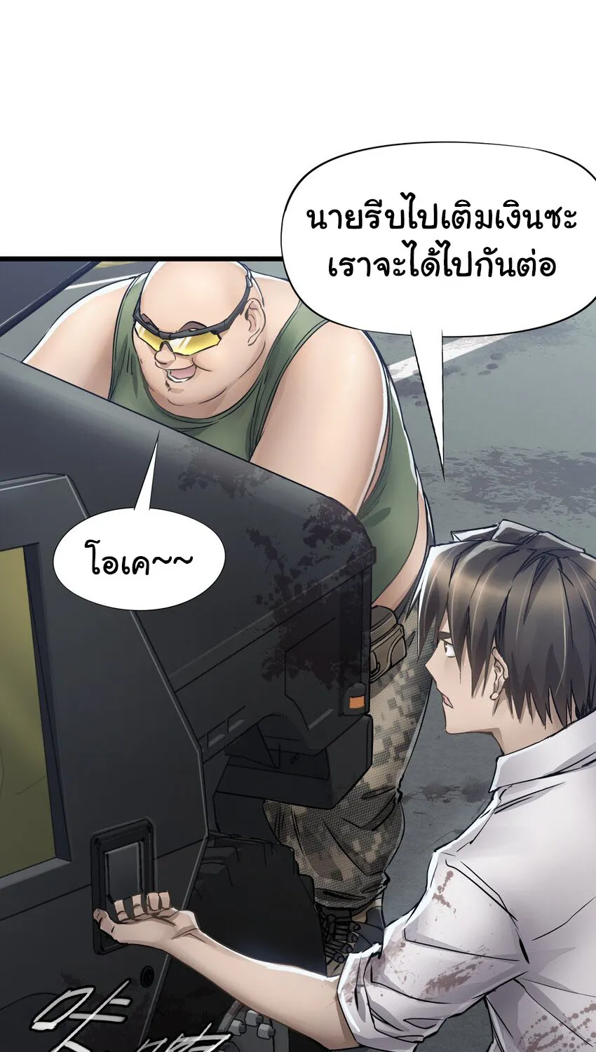 Apocalypse Mechanic - หน้า 66