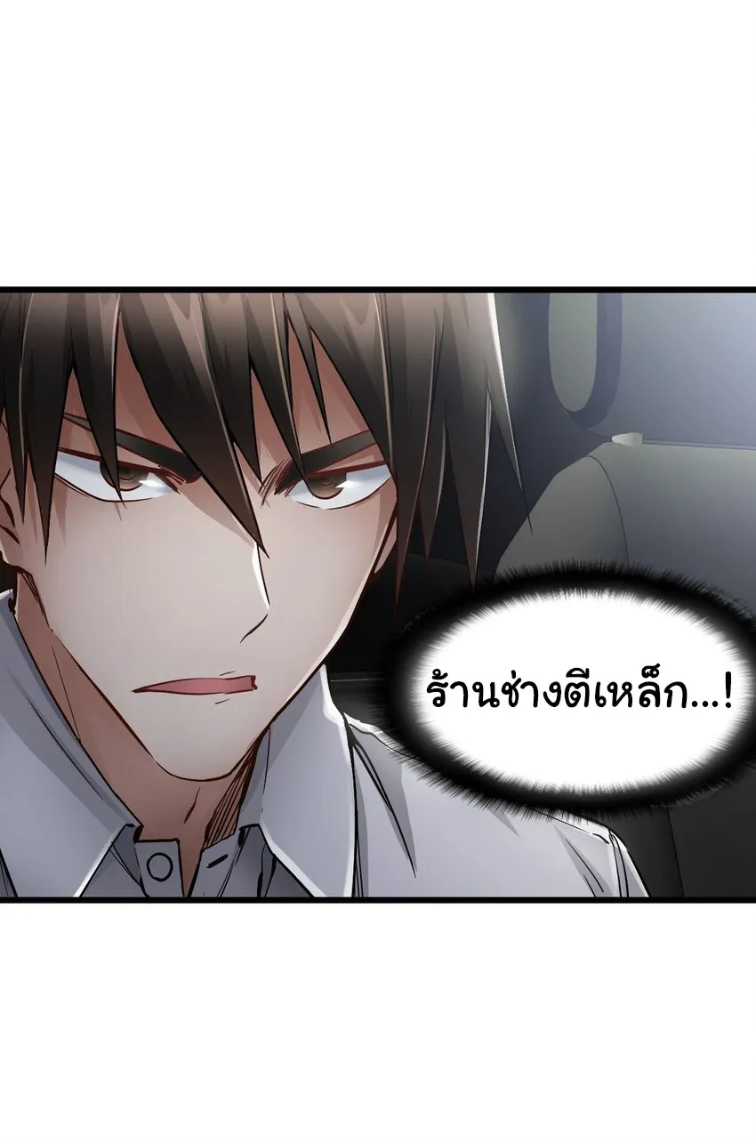 Apocalypse Mechanic - หน้า 24