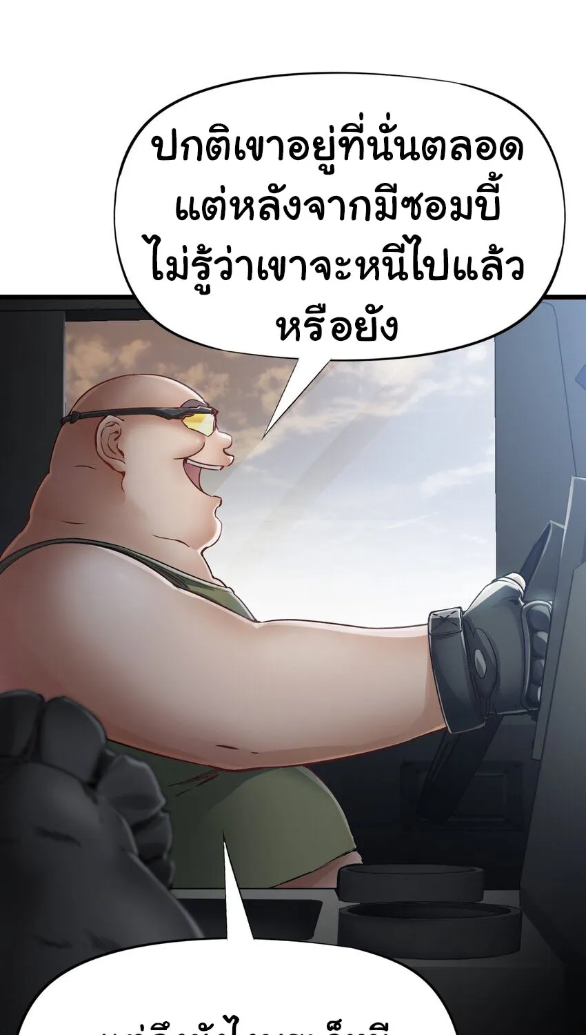 Apocalypse Mechanic - หน้า 25