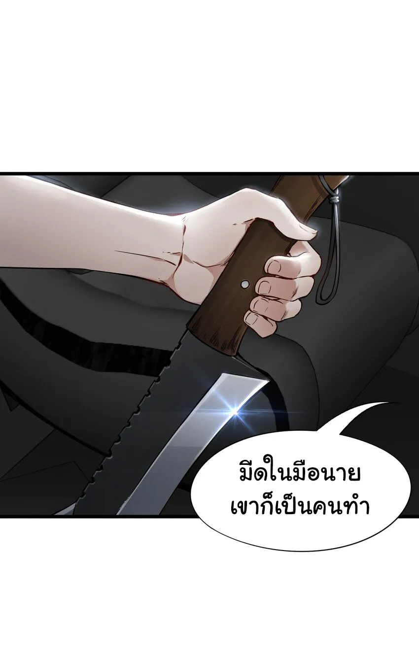 Apocalypse Mechanic - หน้า 27