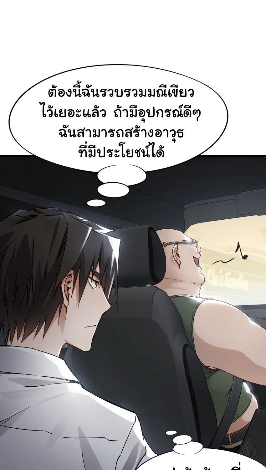 Apocalypse Mechanic - หน้า 28