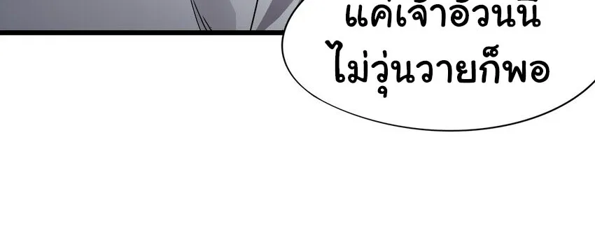 Apocalypse Mechanic - หน้า 29