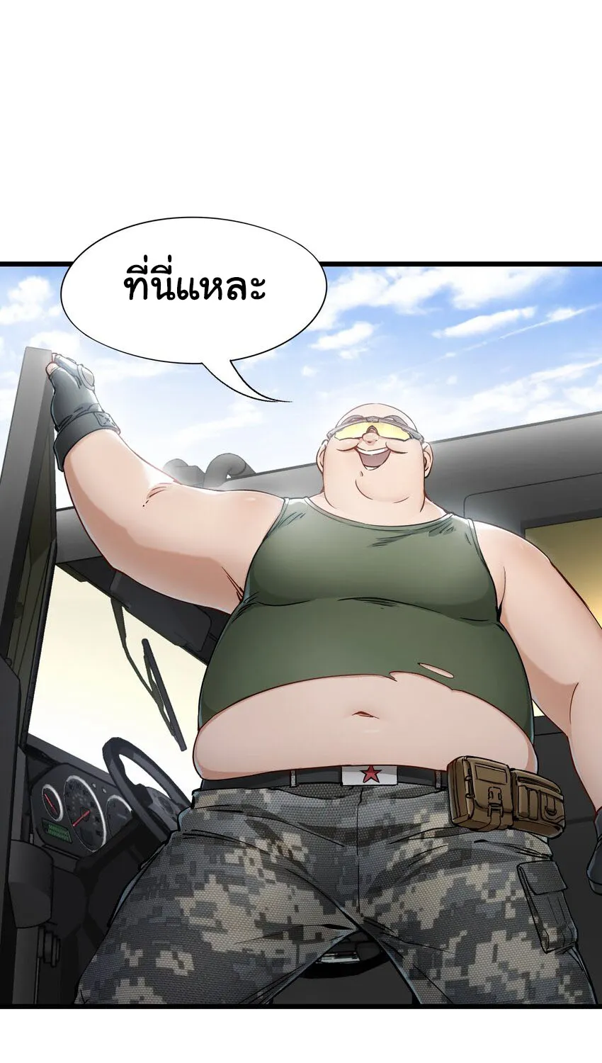 Apocalypse Mechanic - หน้า 37