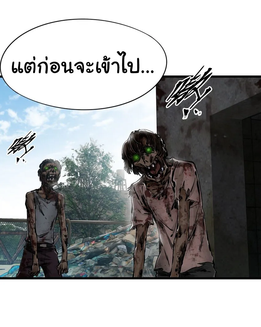 Apocalypse Mechanic - หน้า 44