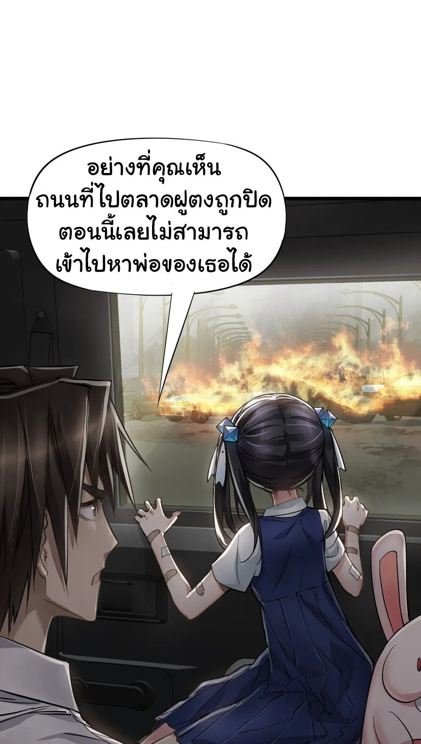 Apocalypse Mechanic - หน้า 7