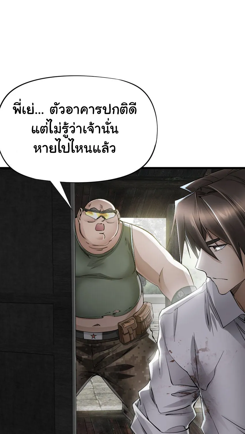 Apocalypse Mechanic - หน้า 15