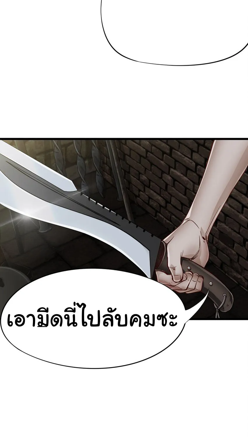 Apocalypse Mechanic - หน้า 19