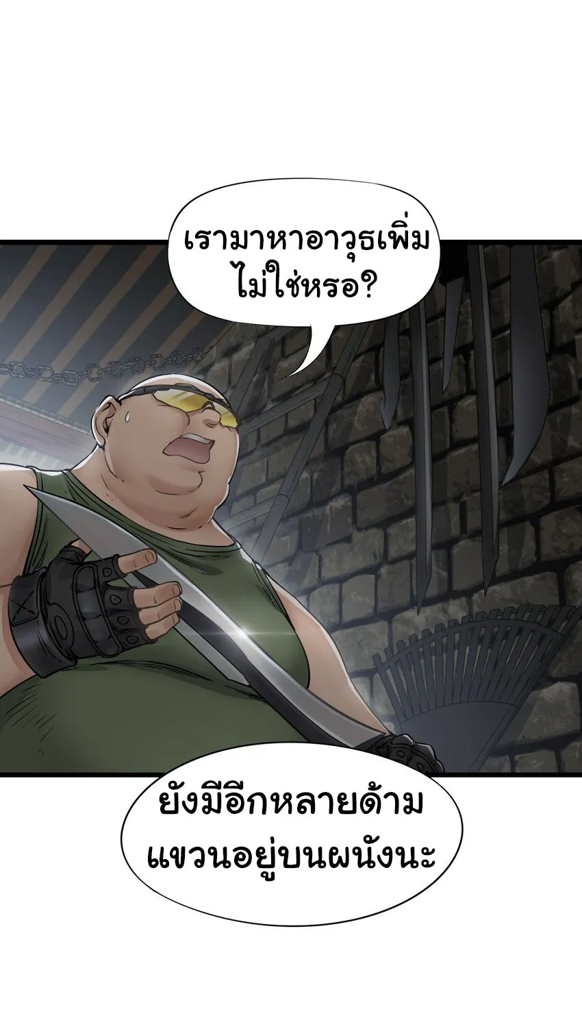 Apocalypse Mechanic - หน้า 21