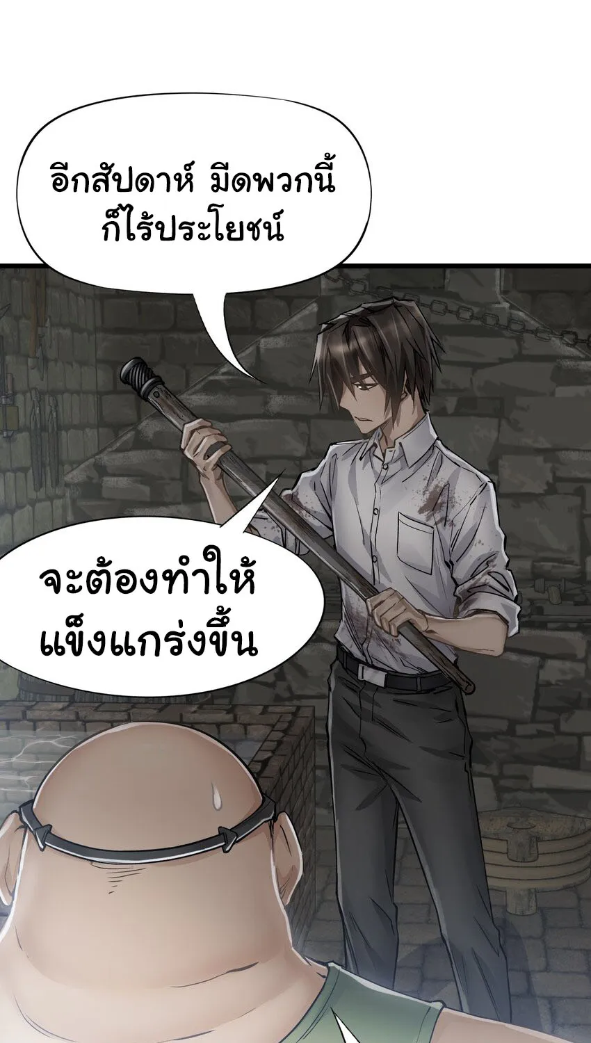 Apocalypse Mechanic - หน้า 22