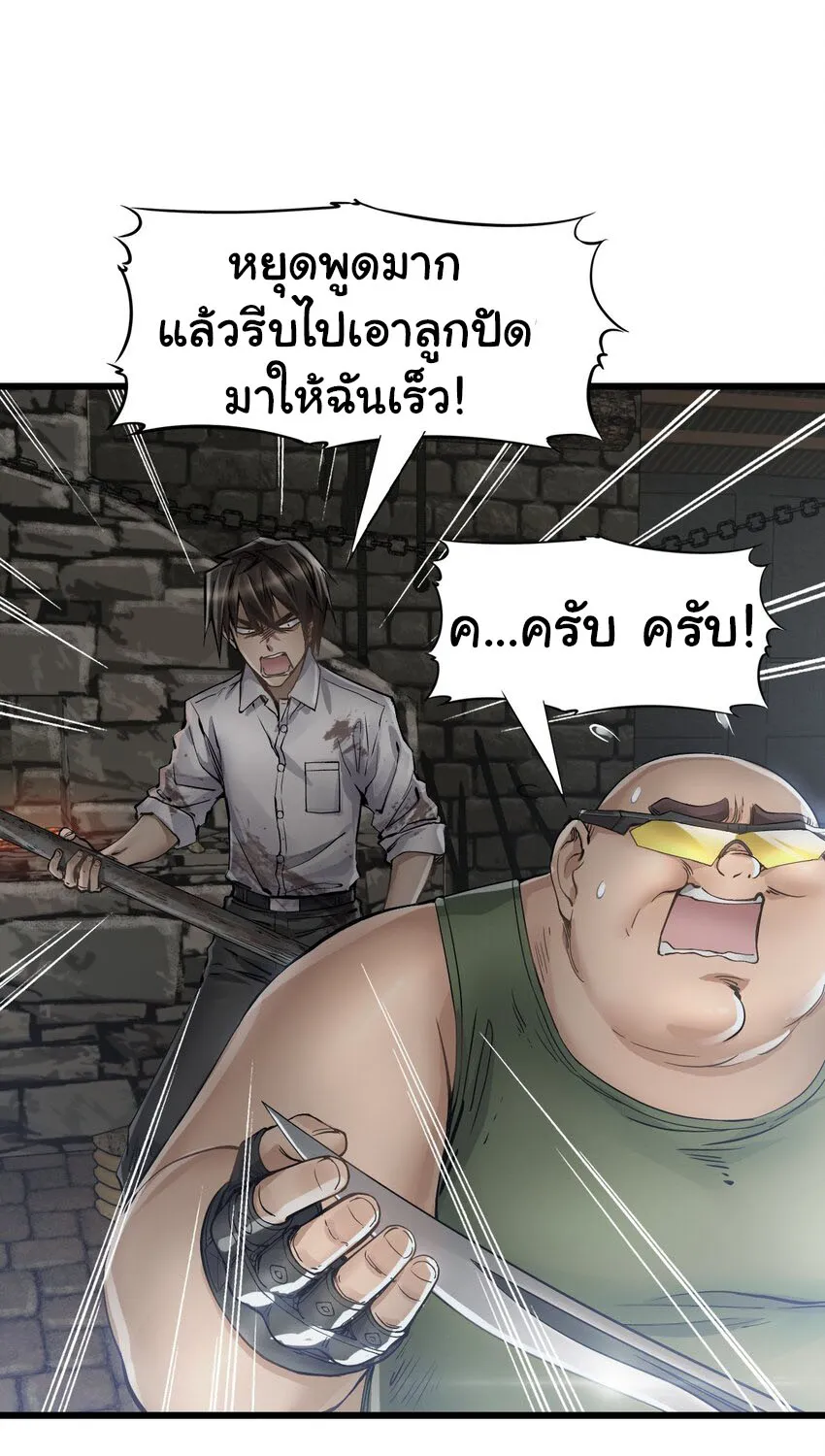 Apocalypse Mechanic - หน้า 25