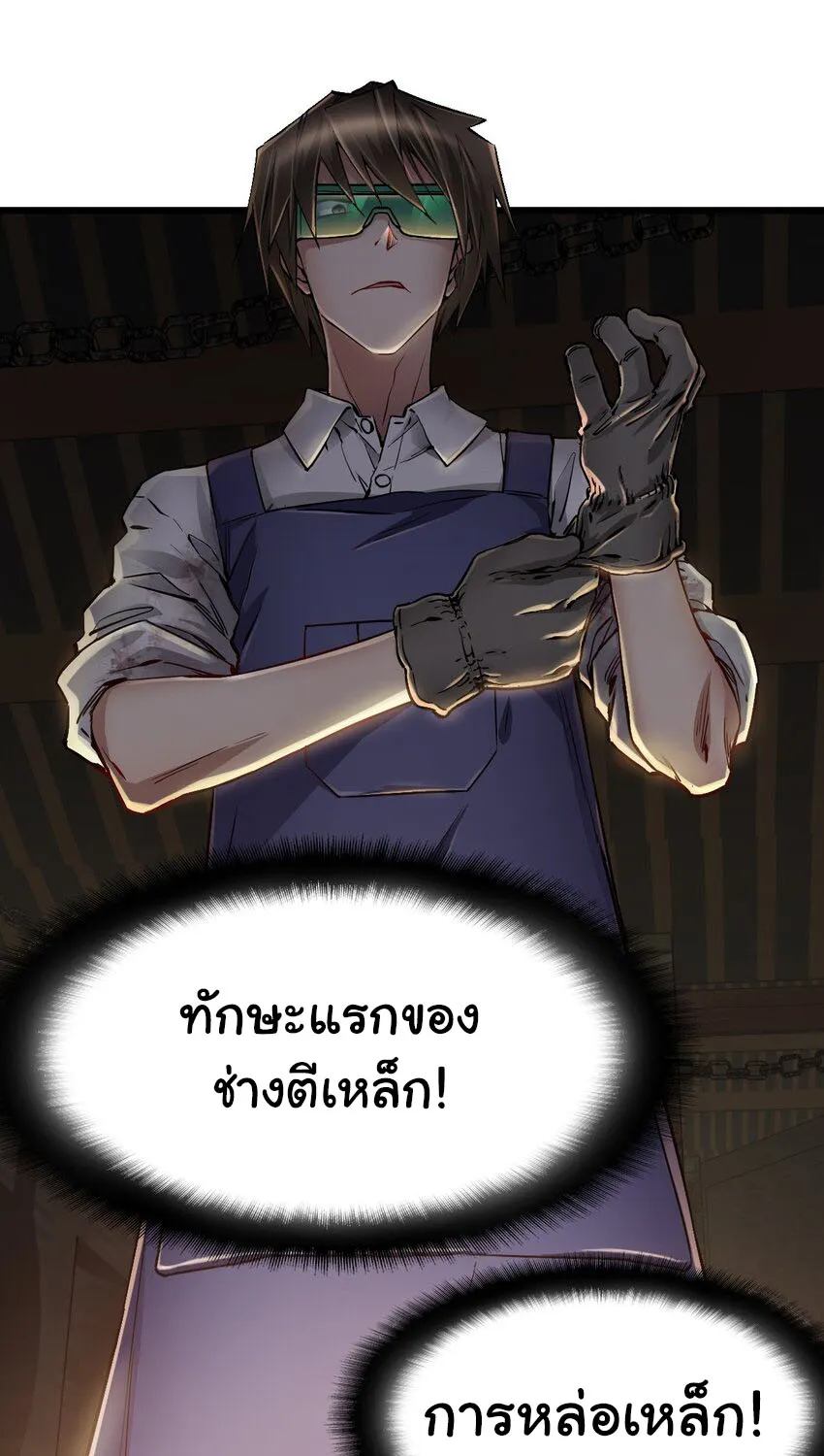 Apocalypse Mechanic - หน้า 32