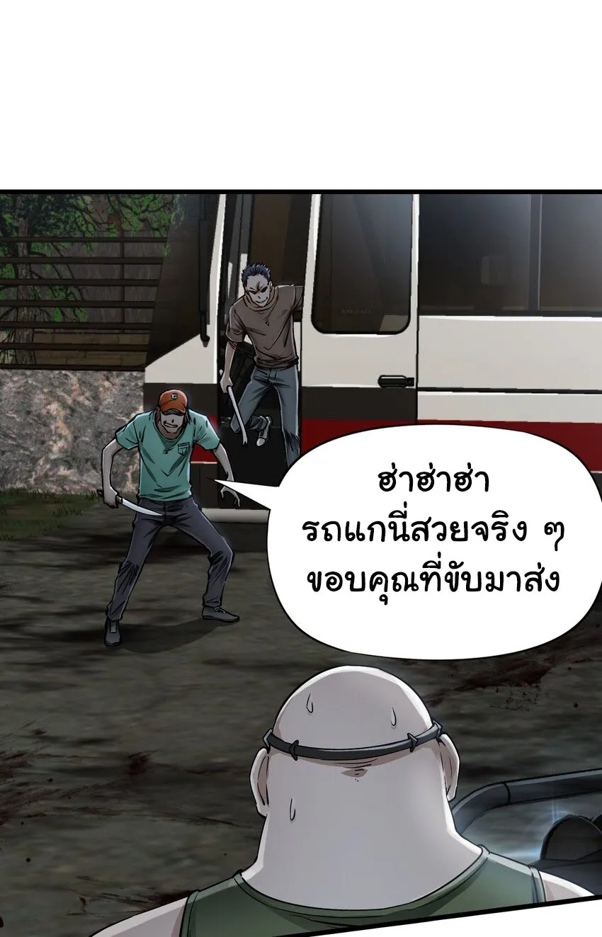 Apocalypse Mechanic - หน้า 11