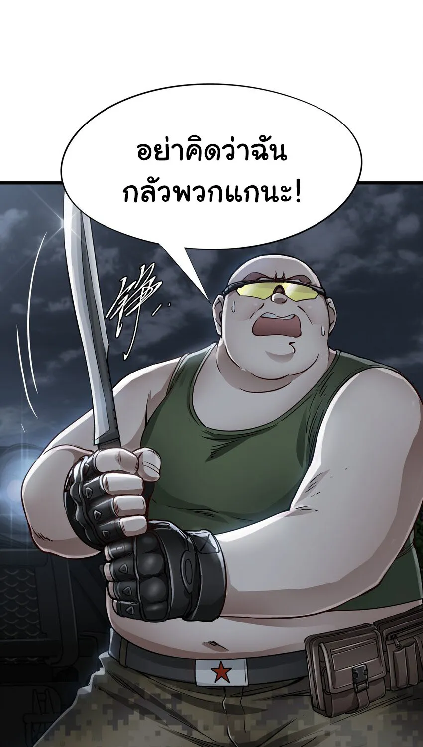 Apocalypse Mechanic - หน้า 13